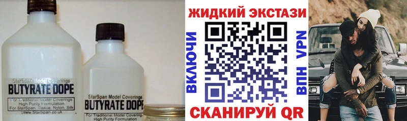 mega ONION  Себеж  Бутират 1.4BDO 