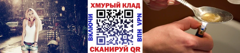 Героин Heroin  Себеж 