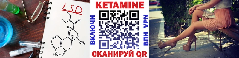 КЕТАМИН VHQ  Себеж 
